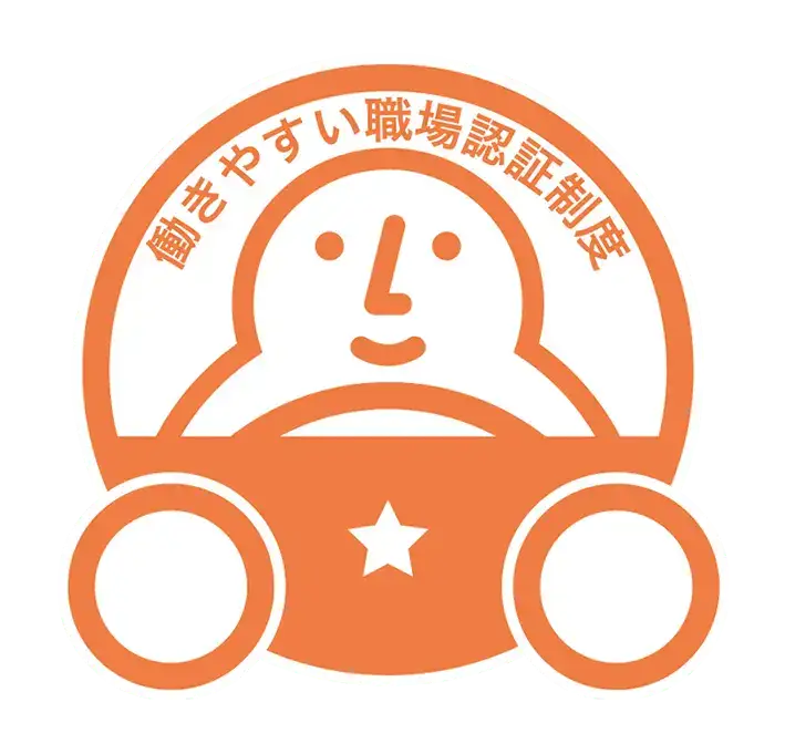 働きやすい職場認証制度マーク